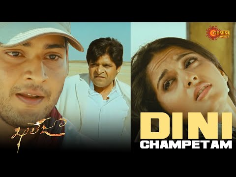 Ali's plan to kill Anushka Shetty | Khaleja | Mahesh Babu | Prakash Raj | Telugu Comedy scene