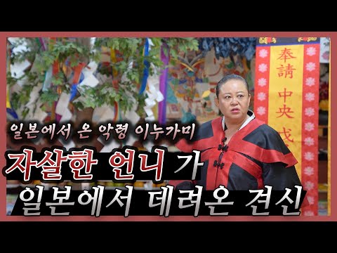 [엑소시스트외전] 일본에서 온 악령 그 악령과 손잡은 귀신 엑소시스트조현우 010-5575-5669.{Battle of the exorcist's ghost}