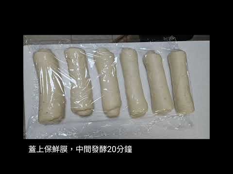 二喵烘焙私塾_湯種乾酪生吐司