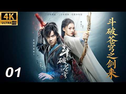 Battle Through the Heavens: Sword Comes ⚔️EP01 | TV Series | Full Version | English Subtitles