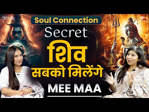 Shiva’s Meaning Unfolded । Connect Your Soul with Shiva । Can Bhakti Change Your Bhagya? । MEE MAA