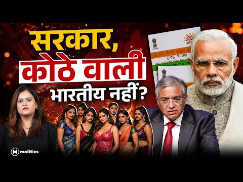 SIR से सहमी सोनागाछी की गलियां, S*x workers का क्या होगा?| Political Naari by Nivedita