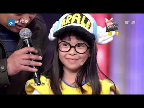 小女孩无意曝光在家被爸妈混合双打 话多嘴快将和杨迪同框主持《中国梦想秀4》EP11 花絮 201121221 [浙江卫视官方HD]