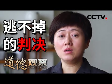 《道德观察(日播版)》“老赖”为了逃避债务 理由还真是千奇百怪 20200920 | CCTV社会与法