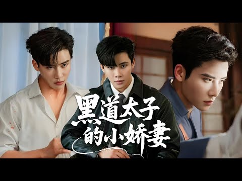 After losing his memory, the mafia heir fell in love with me—the pianist.