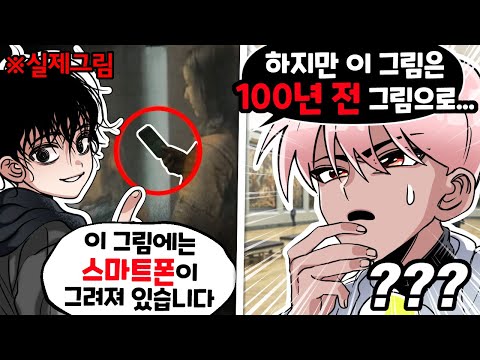 실제로 있는 소름돋는 스마트폰 그림 ㅋㅋㅋㅋ [유머게시판]