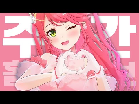 Weekly Hololive Moments Vol.39