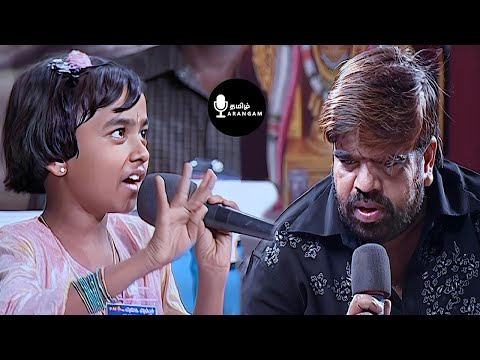 இந்த சிறுமியின் பேச்சை கேட்டு அசந்து போன T. ராஜேந்திரன் | Tiruvannamalai Tamil Arangam | TR Speech