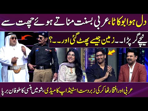 Dil Hua Boo Kaata |Arbi & Iftikhar Thakur Ki Zabardast Stand-Up Comedy 😂 👏| Laughing Blast |Gupshab