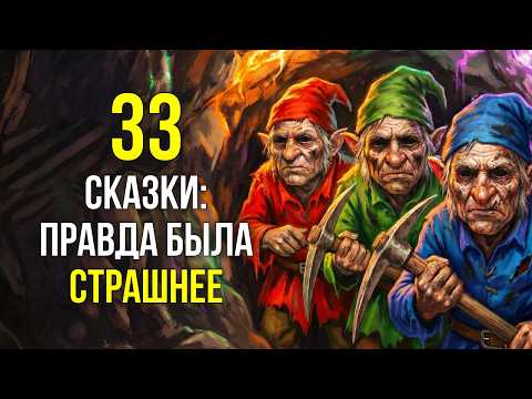 33 ЖУТКИХ мифа, которые оказались ПУГАЮЩЕЙ реальностью