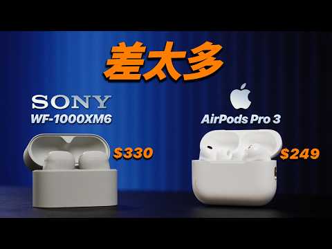 AirPods Pro 3 Killer Appears? Sony WF-1000XM6 Hands-on Review: Cutting-Edge Technology or a Waste...