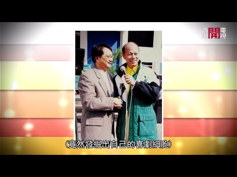 羅家英憶述與周星馳拍《國產凌凌漆》與《西遊記》趣事 如何粵劇大老倌轉為喜劇泰斗【 星級會客室 2014 #羅家英 訪問 中文字幕】