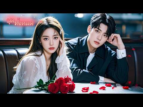 คืนวันส่งท้ายปีเก่า สามีไปฉลองกับเมียน้อย ภรรยาเซ็นใบหย่าที่โรงพยาบาลคนเดียว—เขาคลั่งทันที!