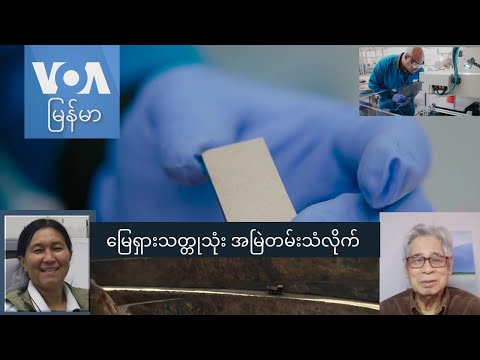 မြေရှားသတ္တုသုံး အမြဲတမ်းသံလိုက်