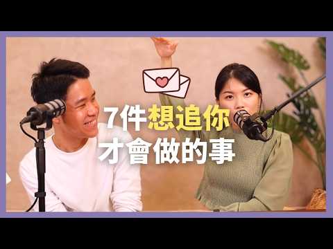 他會不會追求你？7件事代表他有誠意追求你！