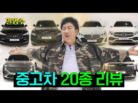 Hey guys... I am a rich man, and I will reveal my hidden garage | BMW Volvo Benz Genesis Hyundai Kia