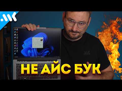 Овощ без подставки | Китайский убийца ОЗУ | Обзор IceBook 14 Ultra