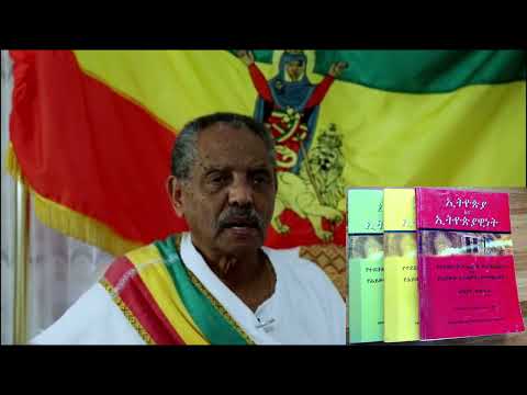 ከተከበሩ ፡ ንቡረ እድ ፡ ቄስ ፡ ኤርምያስ ከበደ ፡ ጋር የተደረገ ቃለ መጠይቅ ፤ ክፍል አንድ !