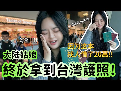 A mainland Chinese girl broke down in tears at the airport, asking to borrow 200,000 NTD just for...