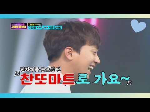 이찬원ㅣ사랑의 콜센타 공식 금손 이찬원은 언제부터 금손이 되었을까?