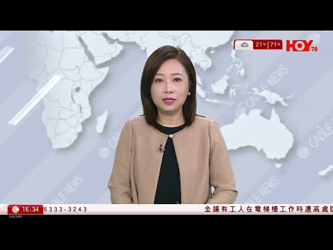 有線新聞 430 新聞報道｜即時新聞｜港聞｜兩岸國際｜資訊｜HOY TV NEWS｜ 20251218