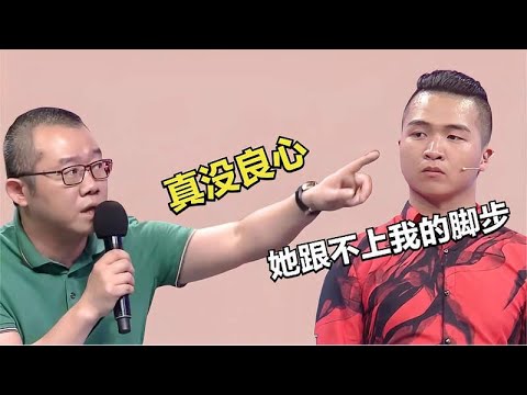 男子靠女友資助創業成功，現在嫌女友累贅要分手，塗磊 沒良心！#情感 #综艺