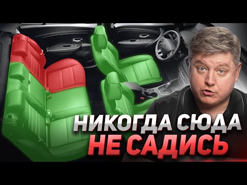 DANGEROUS CAR MYTHS YOU BELIEVE IN! - 10 CAR MYTHS / What's the safest place in the car?