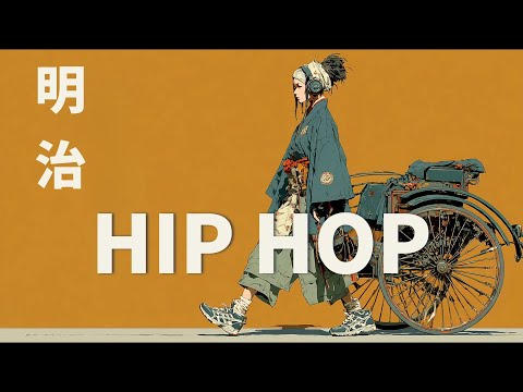 ずっと聴いていたいバイブス ⚡️ 明治ヒップホップ 🎧 Meiji HipHop 𝐏𝐥𝐚𝐲𝐥𝐢𝐬𝐭