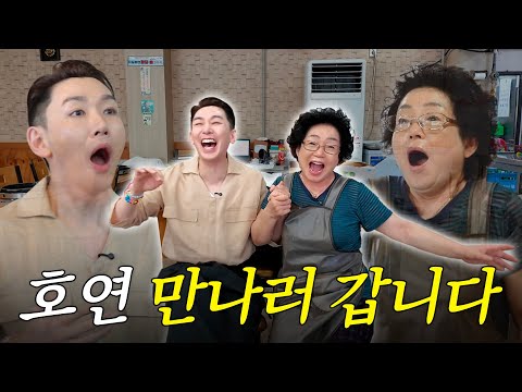 ㄴ호영 씨가 왜 거기서 나와..?ㄱ✨다시 오겠다는 약속 지킨 김호영✨