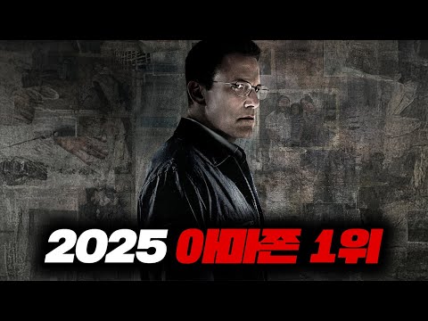 2025 최신작❗진짜 겨우 허락 받아왔습니다.....절대로 건드려서는 안되는 "회계사"를 건드리면 벌어지는 일
