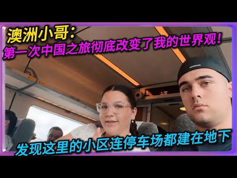 Australian guy: My first trip to China completely changed my worldview! I discovered that even th...