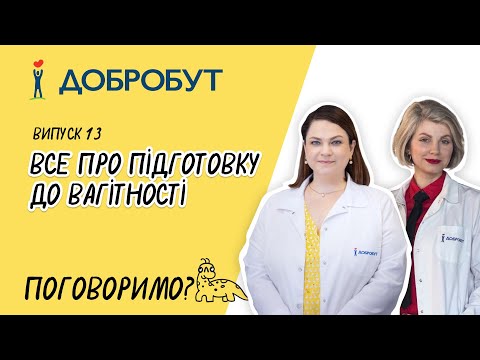 Все про підготовку до вагітності | Як підготуватися | Ранні ознаки | Що взяти з собою до пологового
