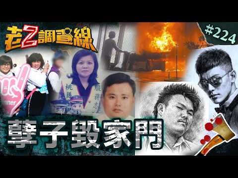 【家門不幸】駭人屠戮兇手詭斃\嗜賭敗家燒屋8死\鎚死3老"善良"免死 @cti52oz