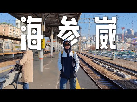 166年前中国领土，如今俄罗斯远东最繁华城市！现在什么样？我要去看看