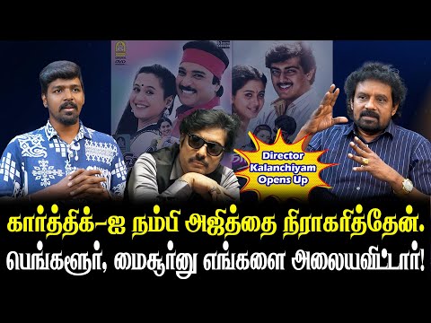 The most Irresponsible Actor is 'Navarasanayagan Karthik' - Director Mu Kalanchiyam opens Up