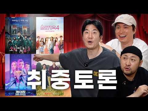 Best K-CONTENT of 2025?! Help us choose our PARODY POSTER! [ENG CC]