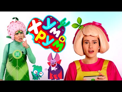 Обзоры серий мультика Ум и Хрум — Песенки Фортуны — Весёлые приключения