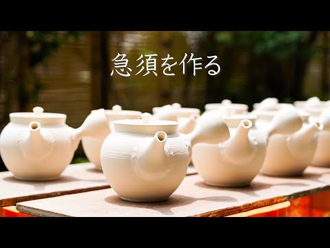 【Japanese traditional crafts】4K Making a white porcelain teapot 【陶芸】白磁の急須を作る