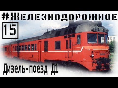 #Railwya video project - 15s episode - Hungarian Deisel train D1