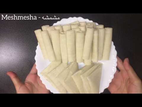 طريقة لف السمبوسه ( مثلثات - رولات ) خطوه بخطوه للمبتدئات