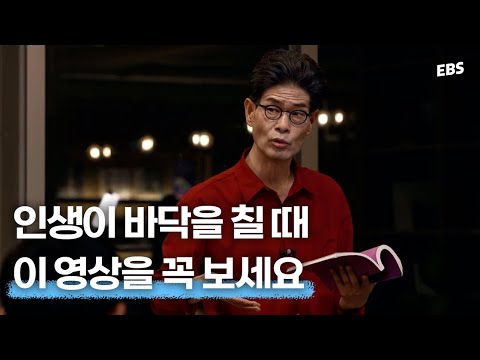 행복한 사람과 불행한 사람의 결정적인 차이 #강신주