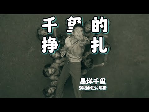 先别尖叫，来认真看看易烊千玺的困境