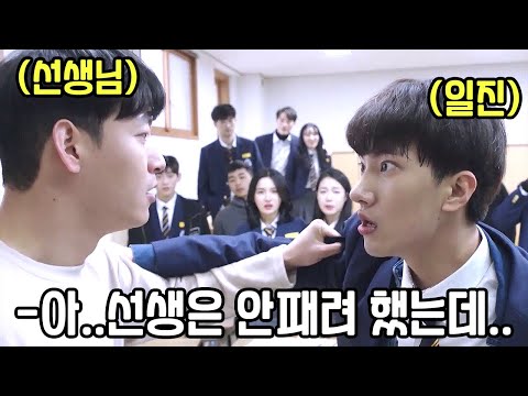 하필 18년간 일진 생활을 한 선생을 건드린 일진들의 최후(영화리뷰 결말포함)