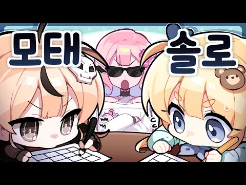 '모태솔로' 여자 스트리머들의 평균 🔥