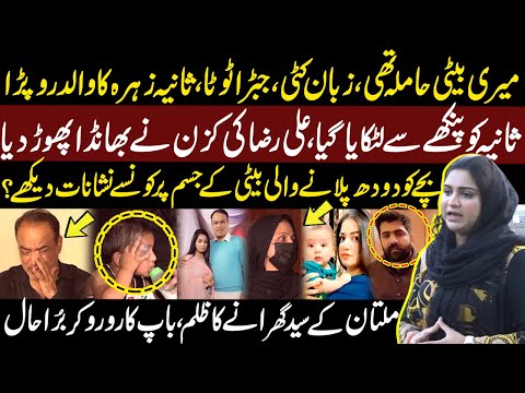 Multan main pesh aya afsosnak waqiya I Pukaar With Tehmina Sheikh I 21 July 2024