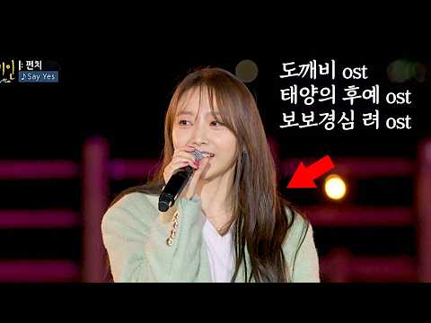 OST 여왕의 등장! 와.. 이 노래들이 한 사람 노래였어?