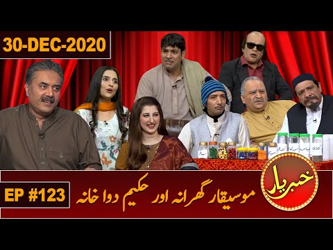 Khabaryar with Aftab Iqbal | Episode 123 | 30 December 2020 | GWAI