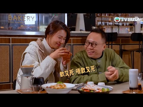 Grand住去台北｜究竟係咩飲品，飲又死唔飲又死？｜黃翠如｜C君｜周奕瑋｜TVB綜藝｜旅遊｜台灣｜TVBUSA