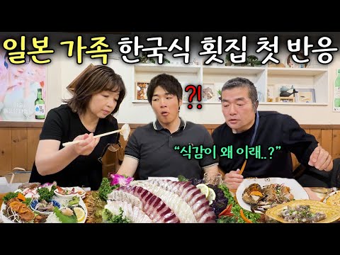 I bought Korean raw fish for the first time for my Japanese mother-in-law... (Japanese local reac...