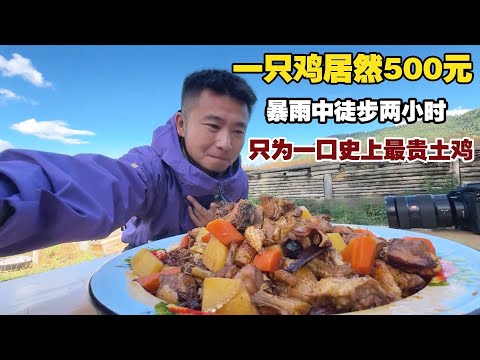 2-Hour Storm Hike for One Bite of Legendary Local Chicken!